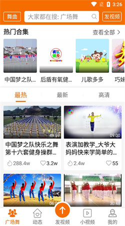 广场舞多多2024最新版