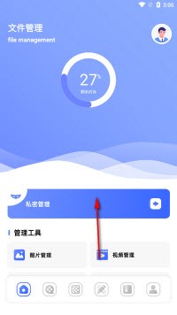 悟空管家