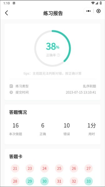 小黑课堂下载