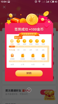 抖音极速版2024最新版