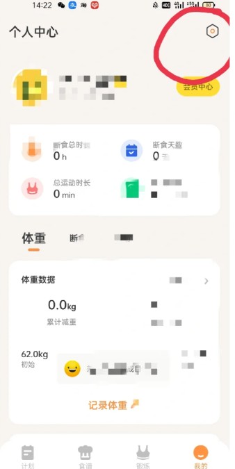 怪兽轻断食