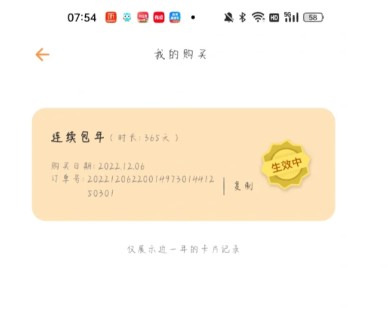 怪兽轻断食