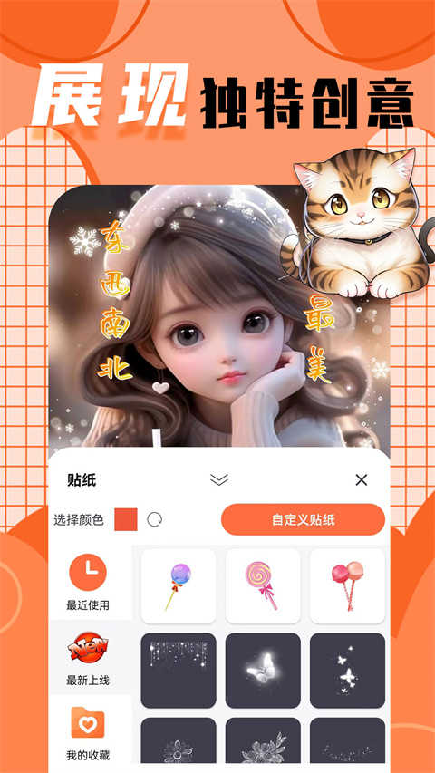 柠莓头像官方版
