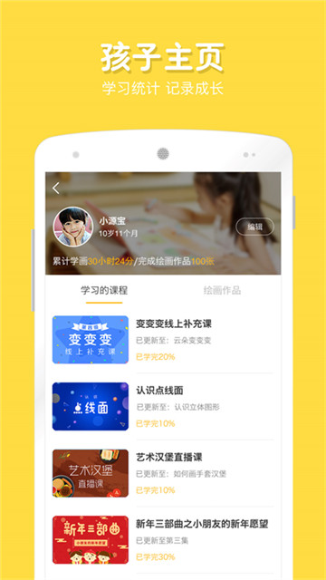 在家画画9.4.1