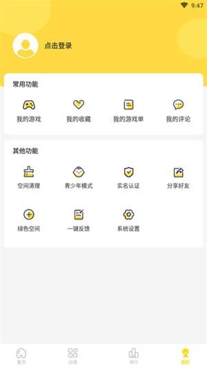 闪玩游戏盒子免费版