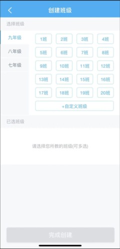 E听说教师