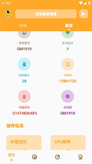 画质助手120帧安卓地铁逃生