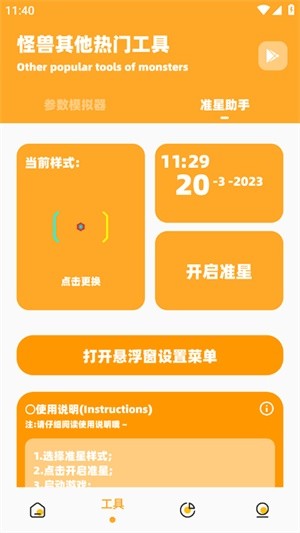 画质助手120帧安卓地铁逃生