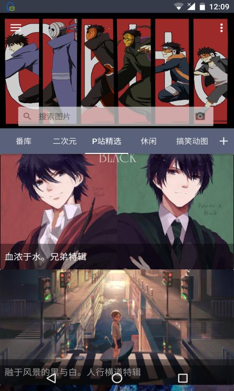 搜图神器5.1.6