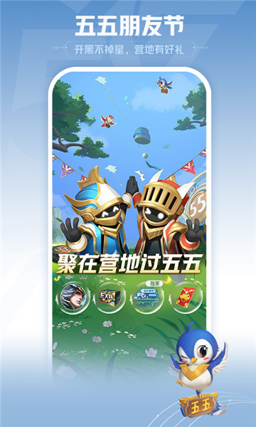 王者营地最新版本