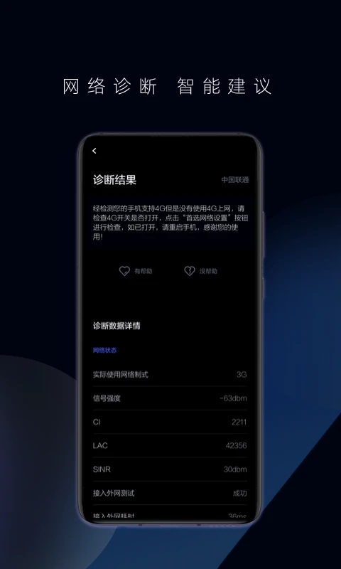 花瓣测速在线测