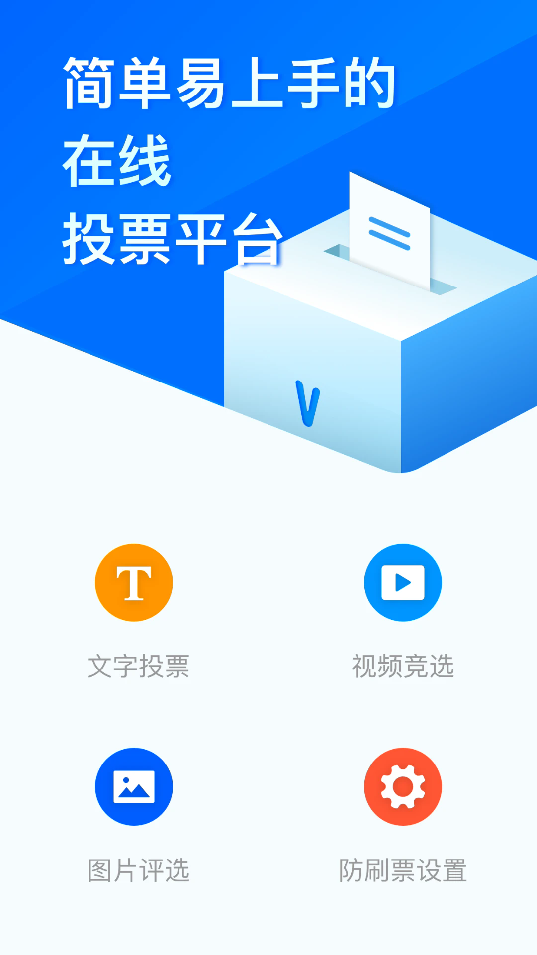 问卷星2024