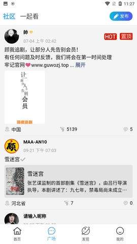 顾我追剧4.1.5