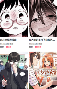 尾巴漫画安卓版