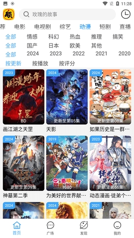 顾我追剧4.1.5