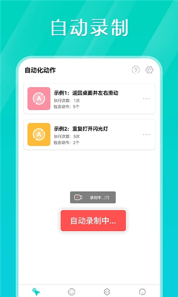 tap连点器2024最新版