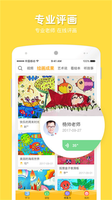 在家画画9.4.1