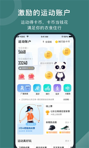 悦动圈正版