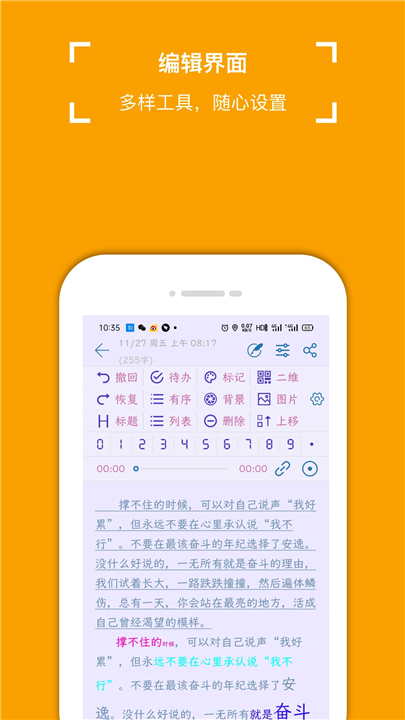 小周便签4.0.6