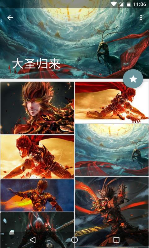 搜图神器5.1.6