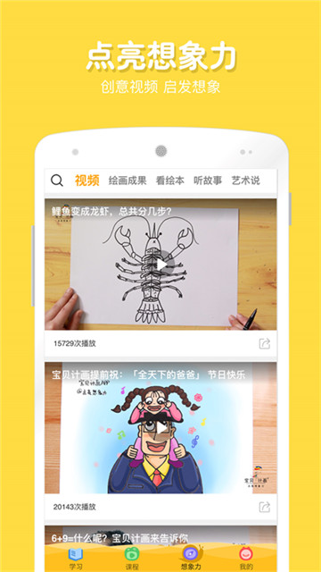 在家画画9.4.1