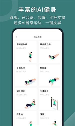 悦动圈正版