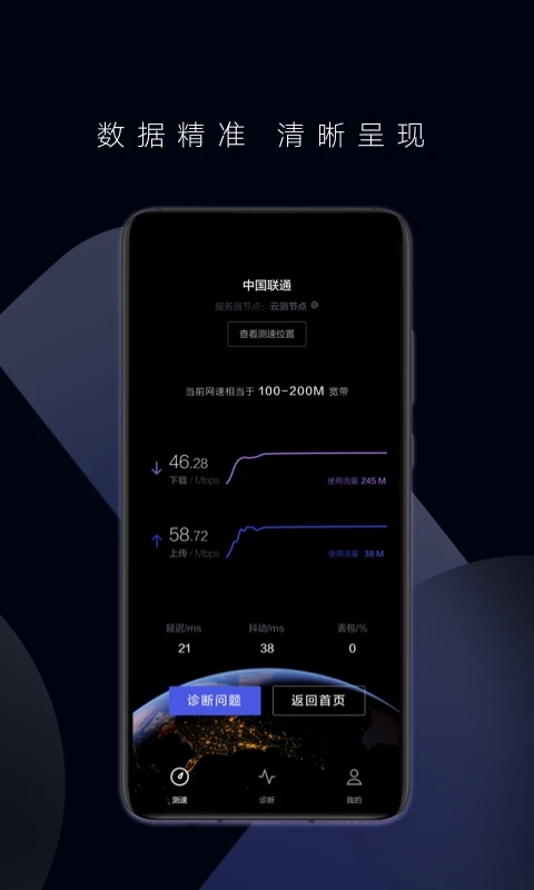 花瓣测速在线测