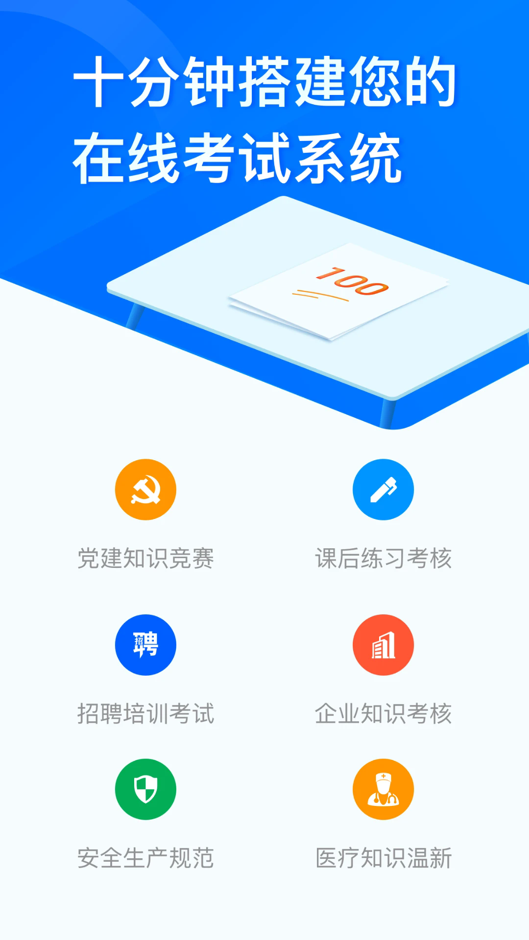 问卷星2024