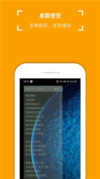 小周便签4.0.6