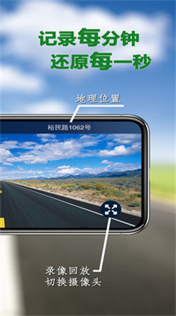 Miracle行车记录仪2.5.7手机版