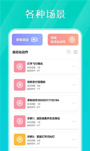 tap连点器2024最新版