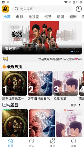 顾我追剧4.1.5