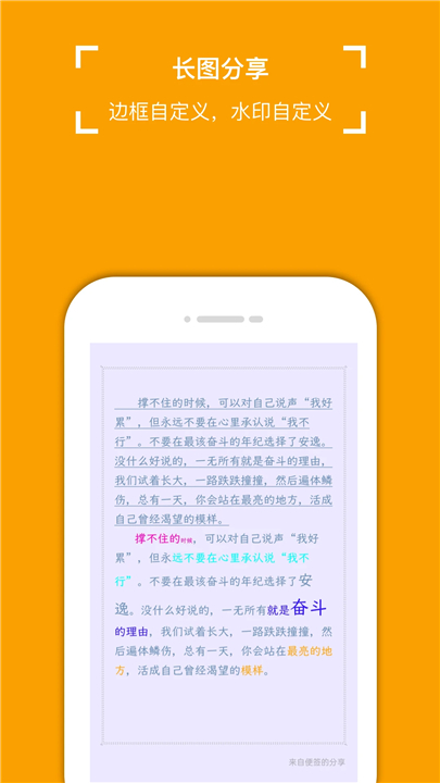 小周便签4.0.6