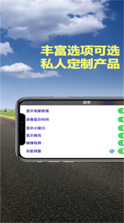 Miracle行车记录仪2.5.7手机版