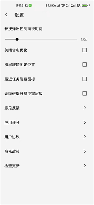 屏幕工具箱2.5.0