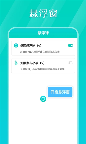tap连点器2024最新版