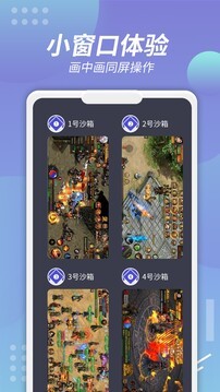 x8沙箱虚拟机国际版