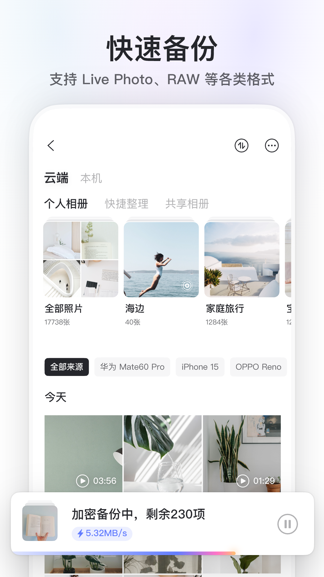 阿里云盘官网版