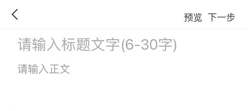 顶端新闻app发布文章指南
