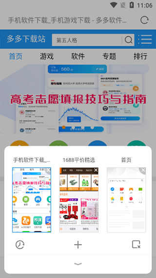 欧朋浏览器beta安卓版