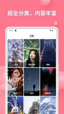 汽水壁纸1.3.9