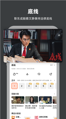芒果TV