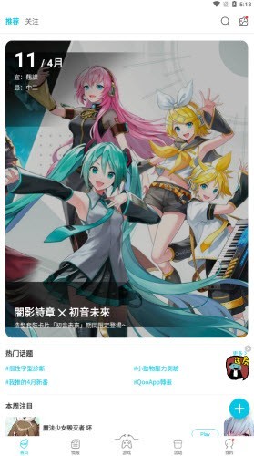 qooapp官网版2024