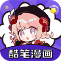 酷笔漫画官方正版2024图标