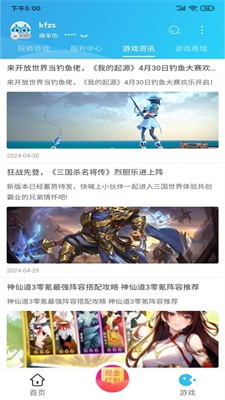 小绵羊手游app