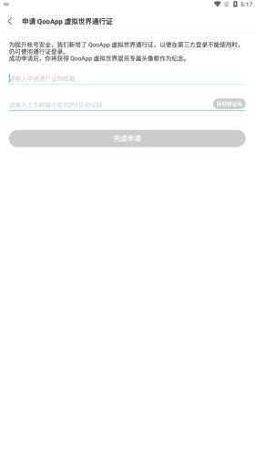 qooapp官网版2024