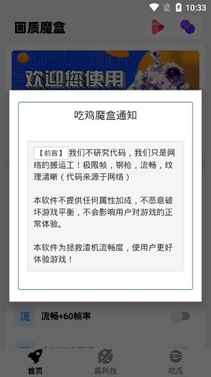 画质魔盒120帧安卓版v1.7.81