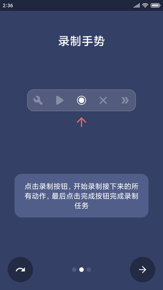 贝利自动点击器2.8.5