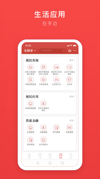 安馨办2.2.9