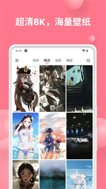 汽水壁纸1.3.9